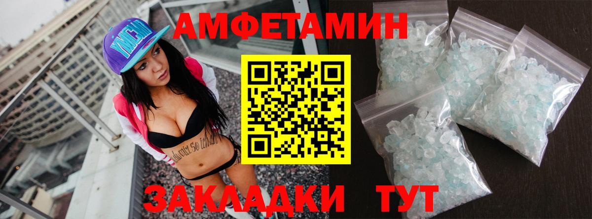 Amphetamine Розовый  маркетплейс как зайти  Мытищи  Вход с VPN 