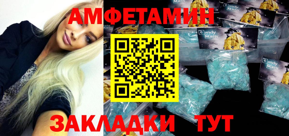 Амфетамин VHQ Мытищи