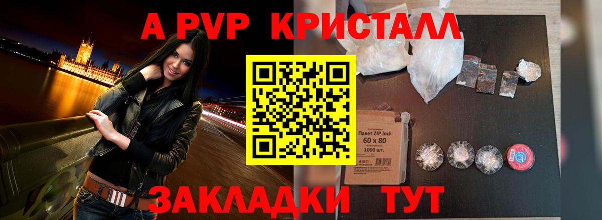 Мытищи  Alpha-PVP Соль  цена   Вход с VPN  Alpha PVP кристаллы  Альфа ПВП крисы CK 