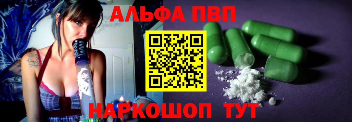 A-PVP крисы CK Мытищи