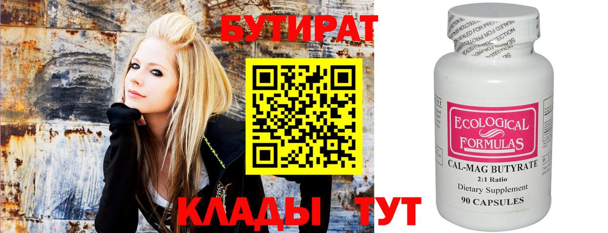 Бутират буратино Мытищи