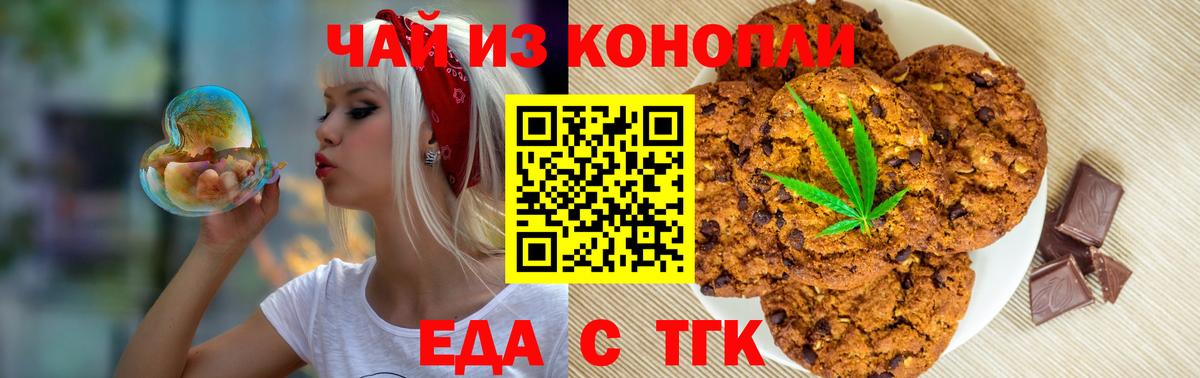 Мытищи  Canna-Cookies марихуана  Вход с VPN 