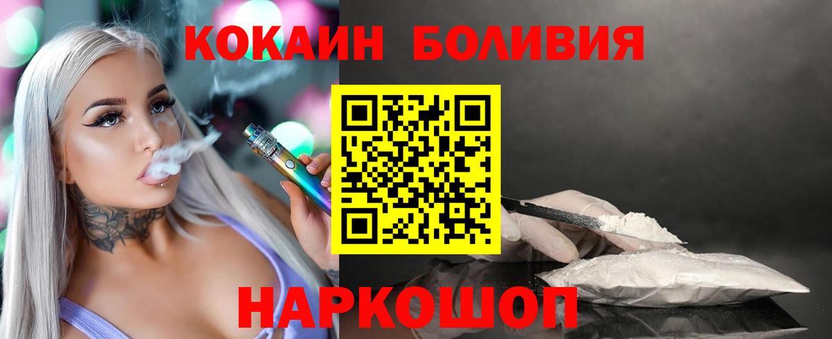 COCAIN 99%  Кокаин  Мытищи  Кокаин VHQ  Вход с VPN 