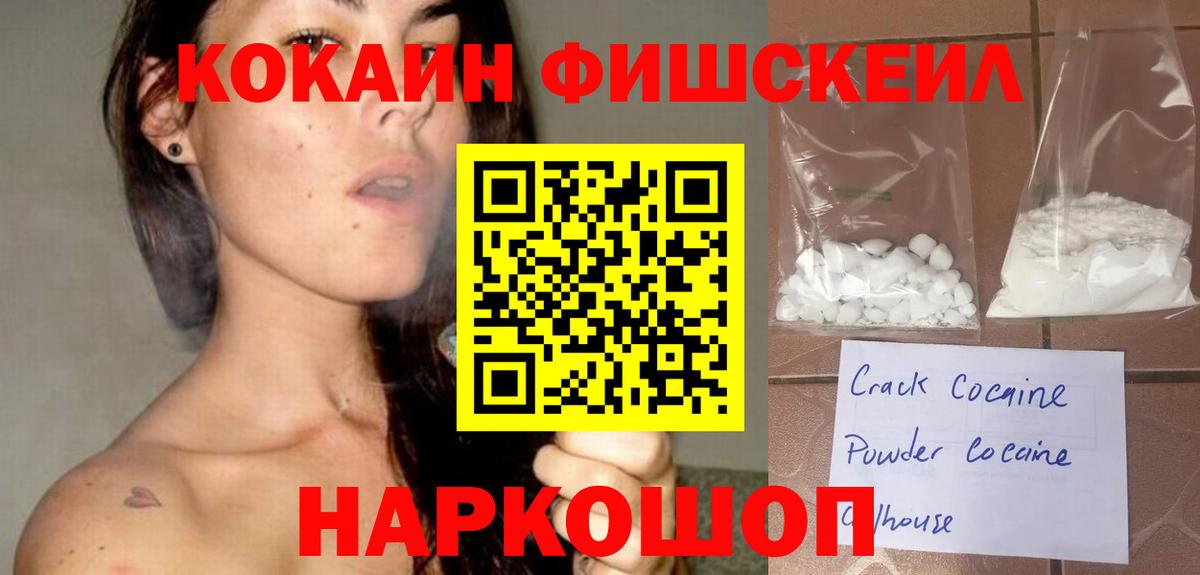 КОКАИН 99% Мытищи