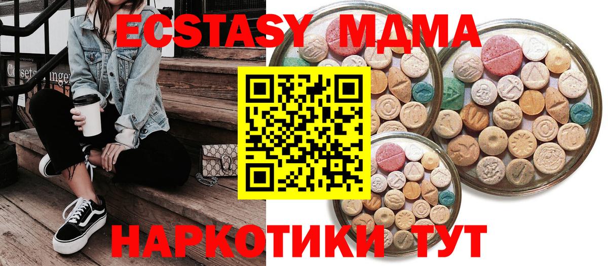 Экстази  Экстази ешки  Ecstasy таблы  Вход с VPN  Мытищи 