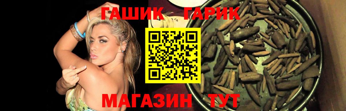 ГАШИШ ice o lator  Вход с VPN  Мытищи 