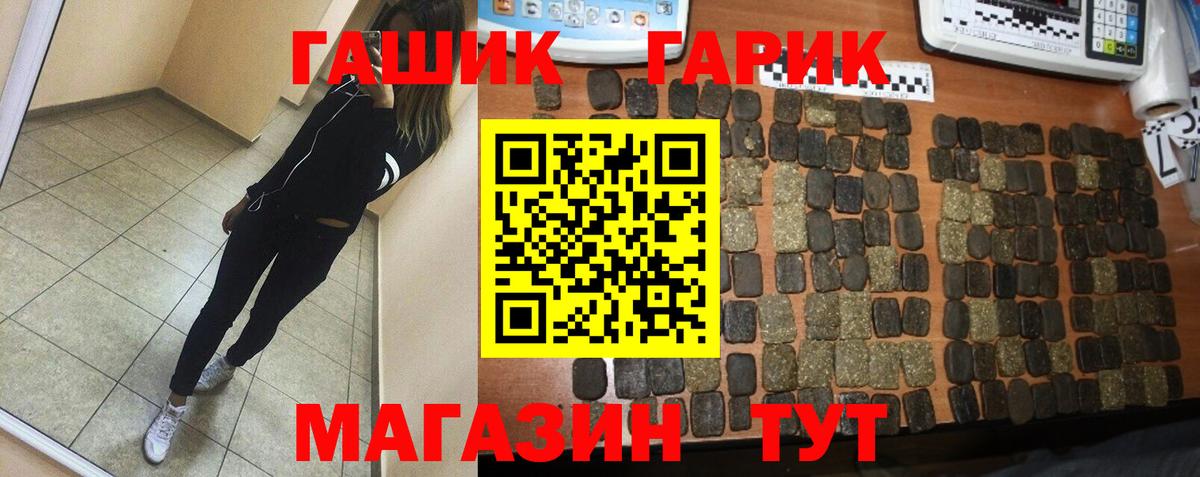 Гашиш hashish Мытищи