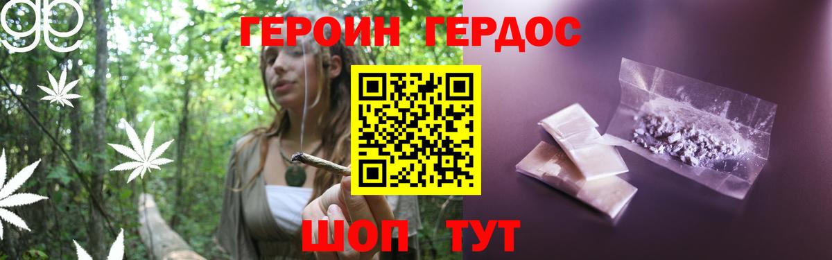 Героин герыч Мытищи