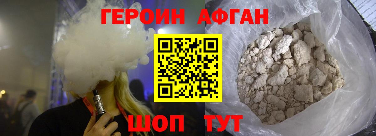 Мытищи  Героин  Вход с VPN  Героин VHQ 