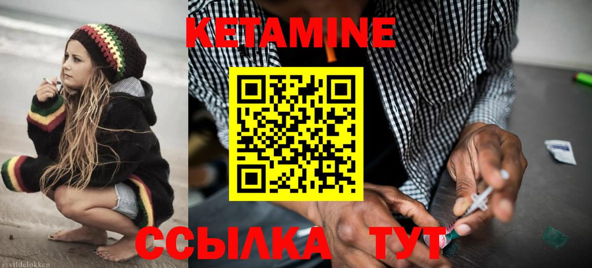 Мытищи  КЕТАМИН VHQ  Вход с VPN 