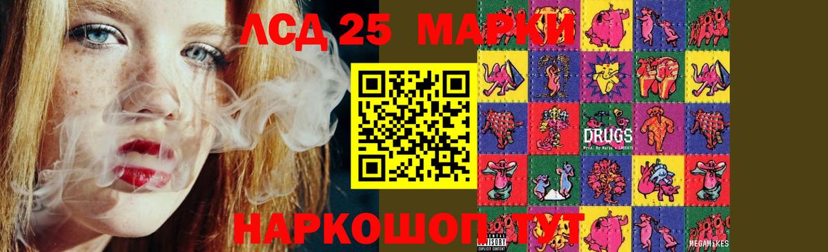 Мытищи  ЛСД экстази кислота  ЛСД экстази ecstasy  hydra маркетплейс  Вход с VPN 
