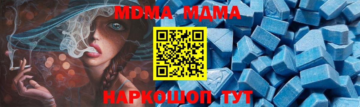 MDMA кристаллы  Вход с VPN  Мытищи  МДМА кристаллы 