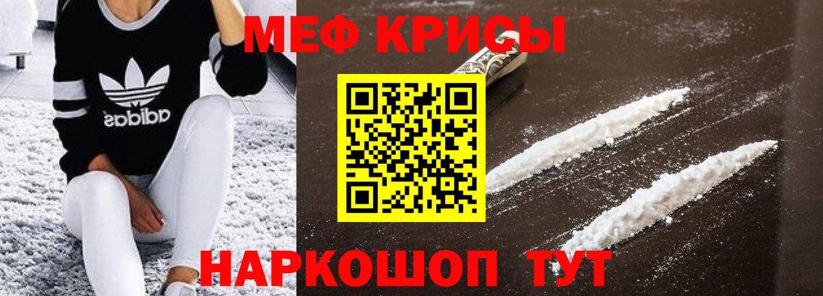 цены наркотик  Меф кристаллы  Мытищи  МЕФ  Вход с VPN  МЕФ кристаллы  МЯУ-МЯУ 