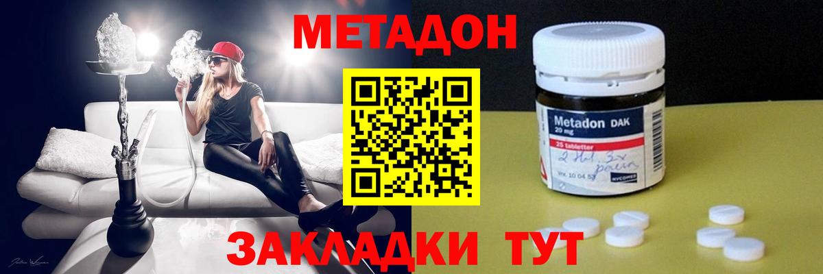   сайт  Метадон VHQ  Метадон methadone  Вход с VPN  Мытищи 