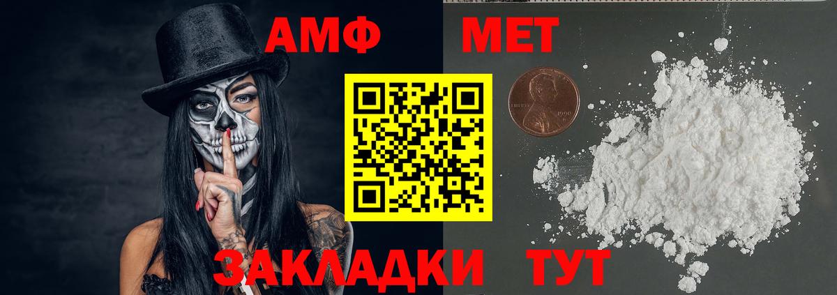 МЕТАМФЕТАМИН винт  Вход с VPN  МЕТАМФЕТАМИН винт  Мытищи 