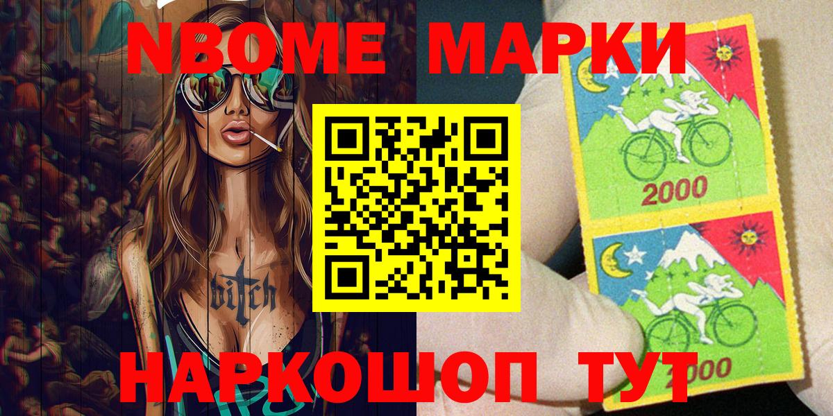 Наркотические марки 1,8мг Мытищи