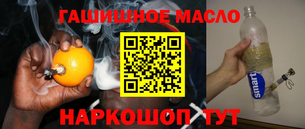 Мытищи  ТГК жижа  Вход с VPN 