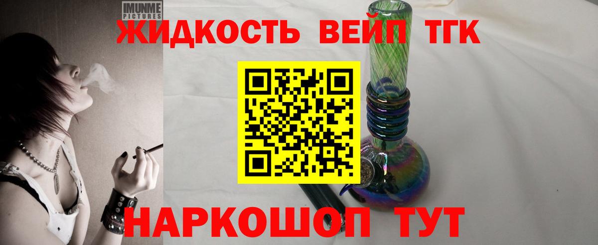 Дистиллят ТГК THC oil Мытищи